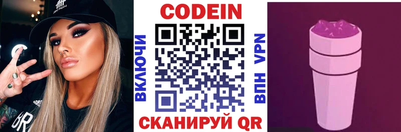 Codein Purple Drank цены наркотик Волгореченск