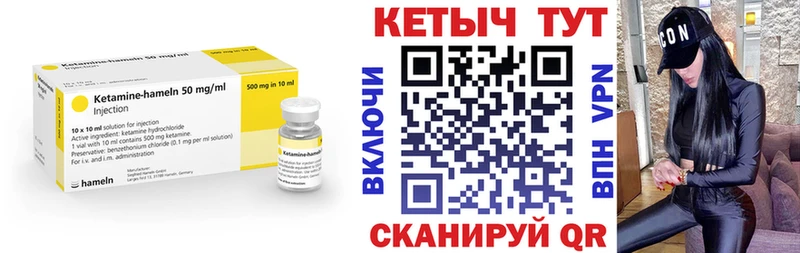 КЕТАМИН VHQ  купить наркоту  Волгореченск 