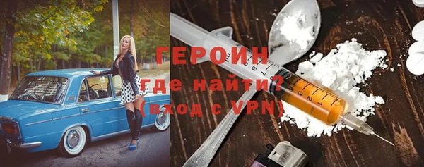 героин Богородск