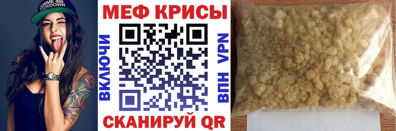 Меф mephedrone Волгореченск