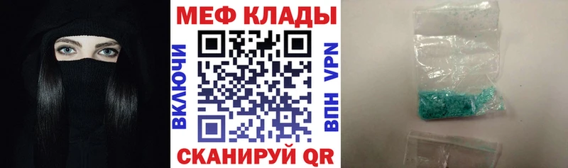 Меф мяу мяу кристаллы Волгореченск