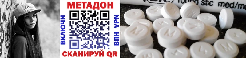 Метадон белоснежный  наркотики  Волгореченск 