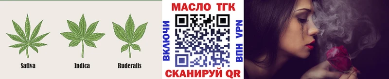 ТГК THC oil Волгореченск
